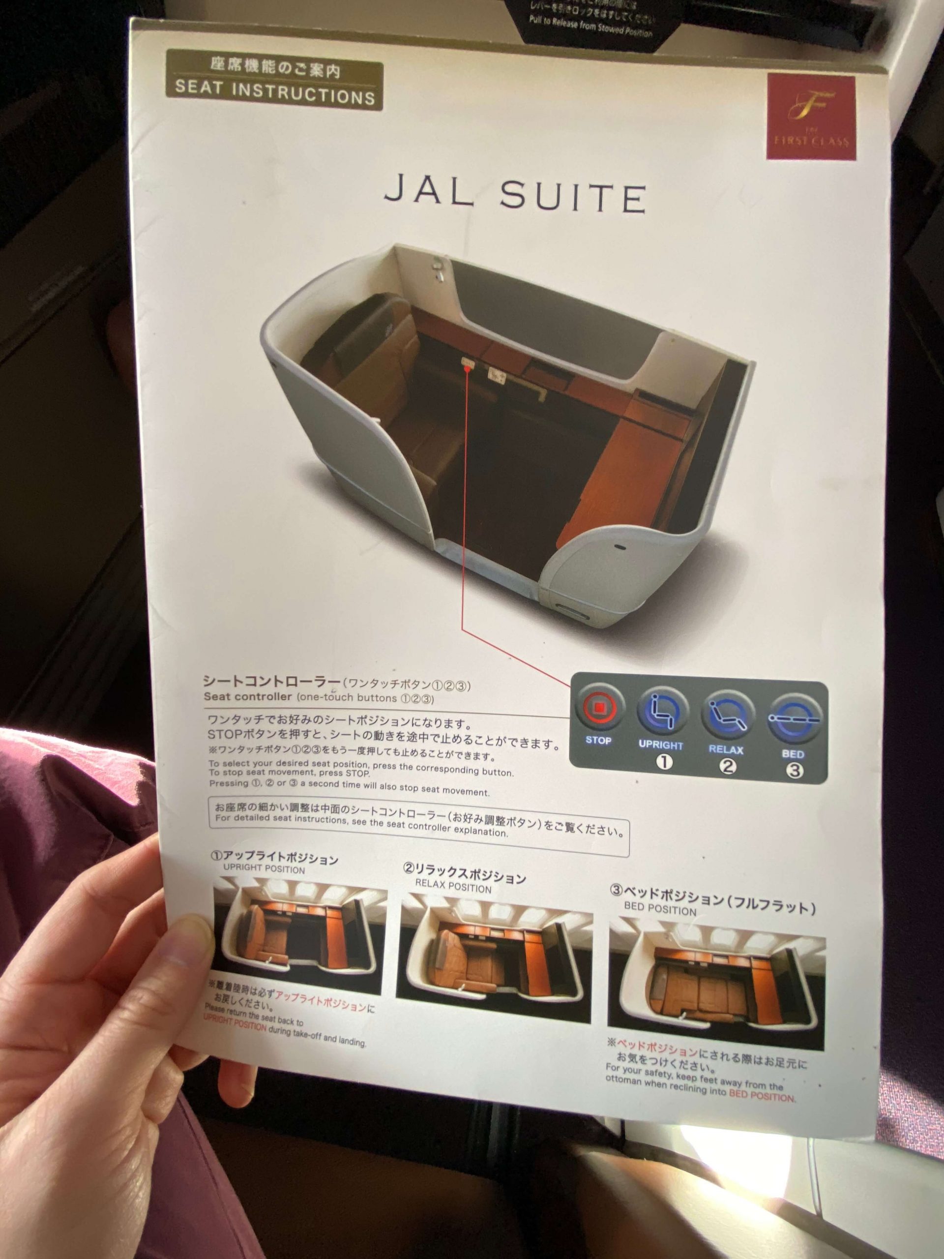 日本航空 Japan Airline JAL Suite 777-300頭等艙