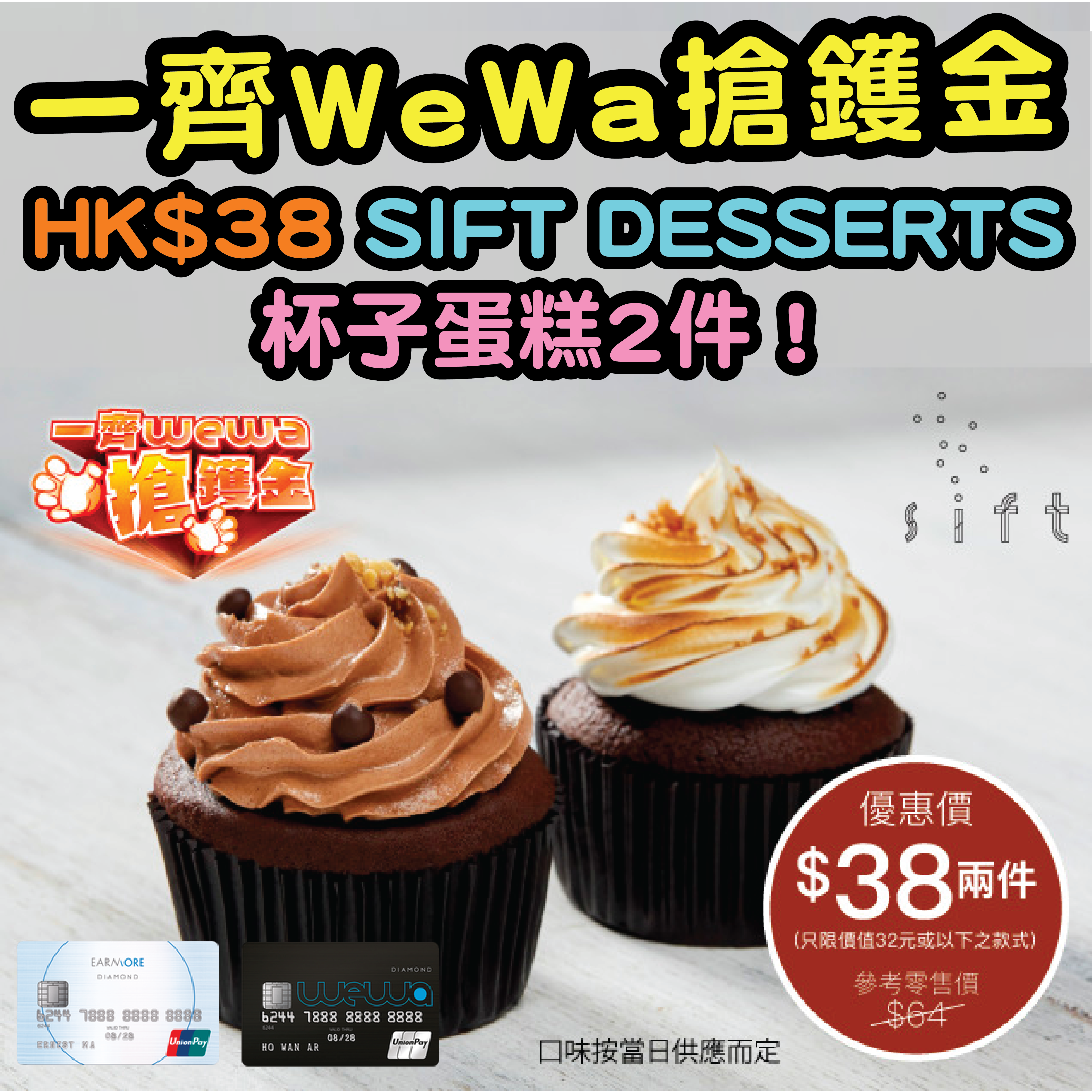 wewa sift desserts-03