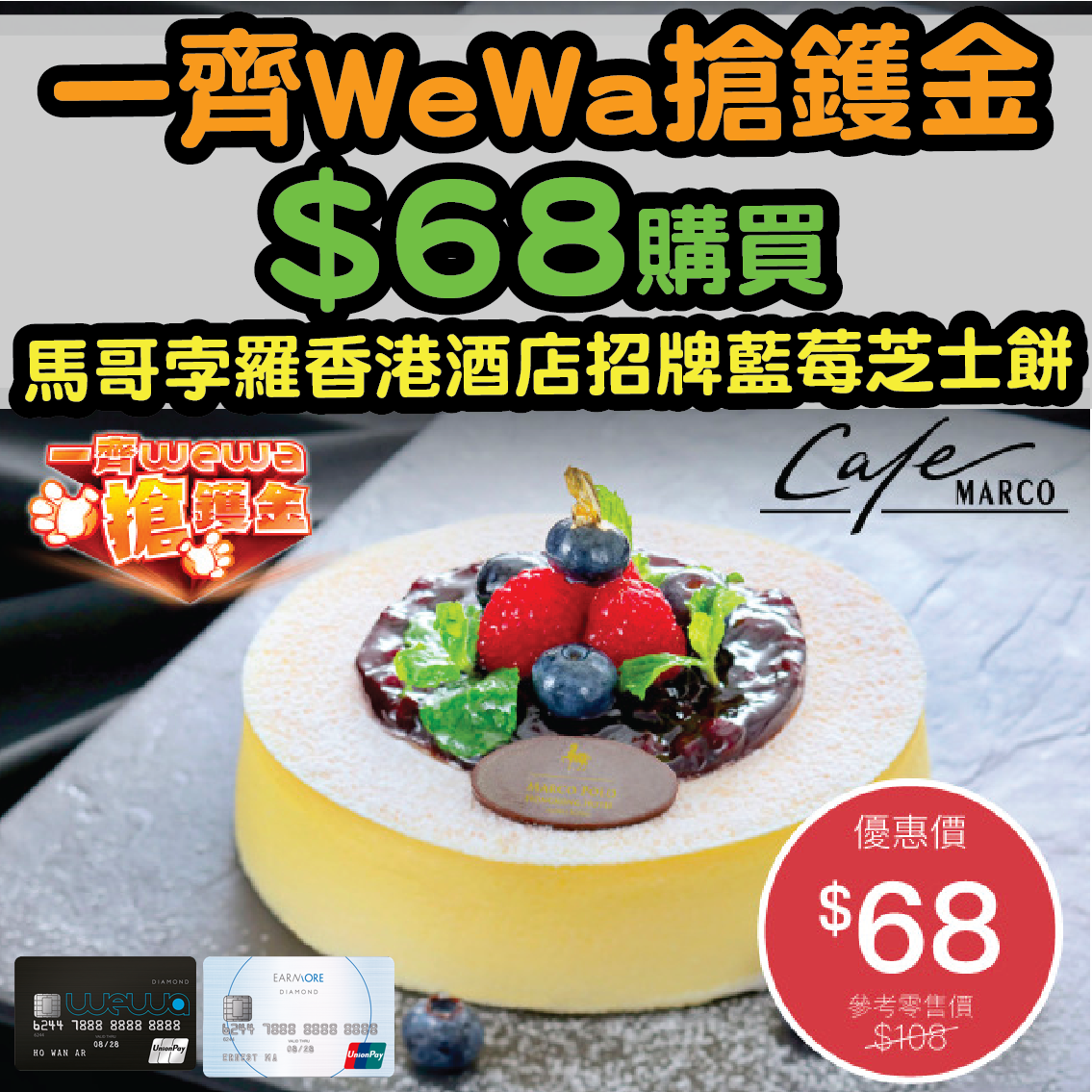 wewa cake-03