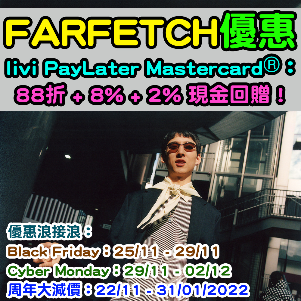 Farfetch_sell_v3