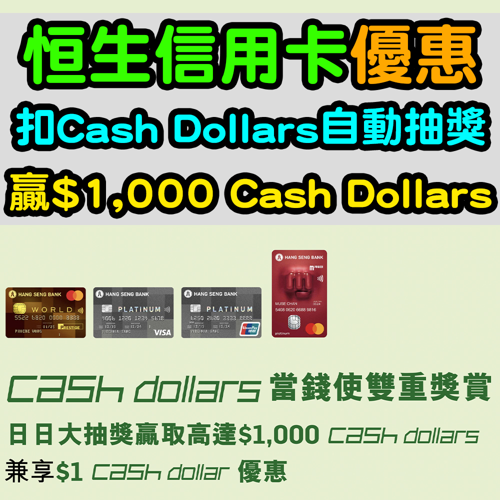 hase_cash