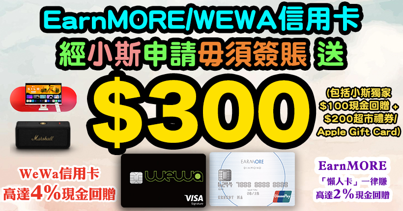 20251022_wewa_banner_sep copy