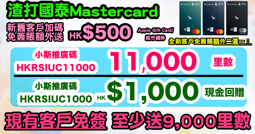 20260902_scb_cx_banner_aug_1000cash copy