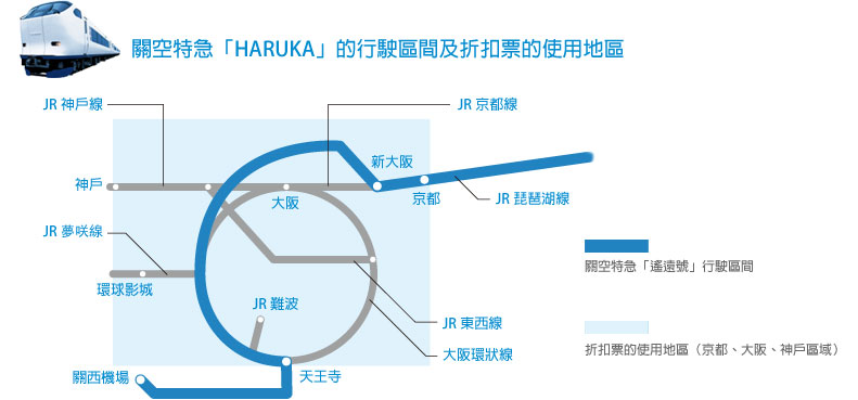 icoca-haruka_map