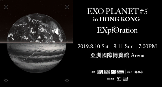 6月24日！東亞信用卡！優先預訂EXO PLANET #5 – EXplOration – in HONG KONG！
