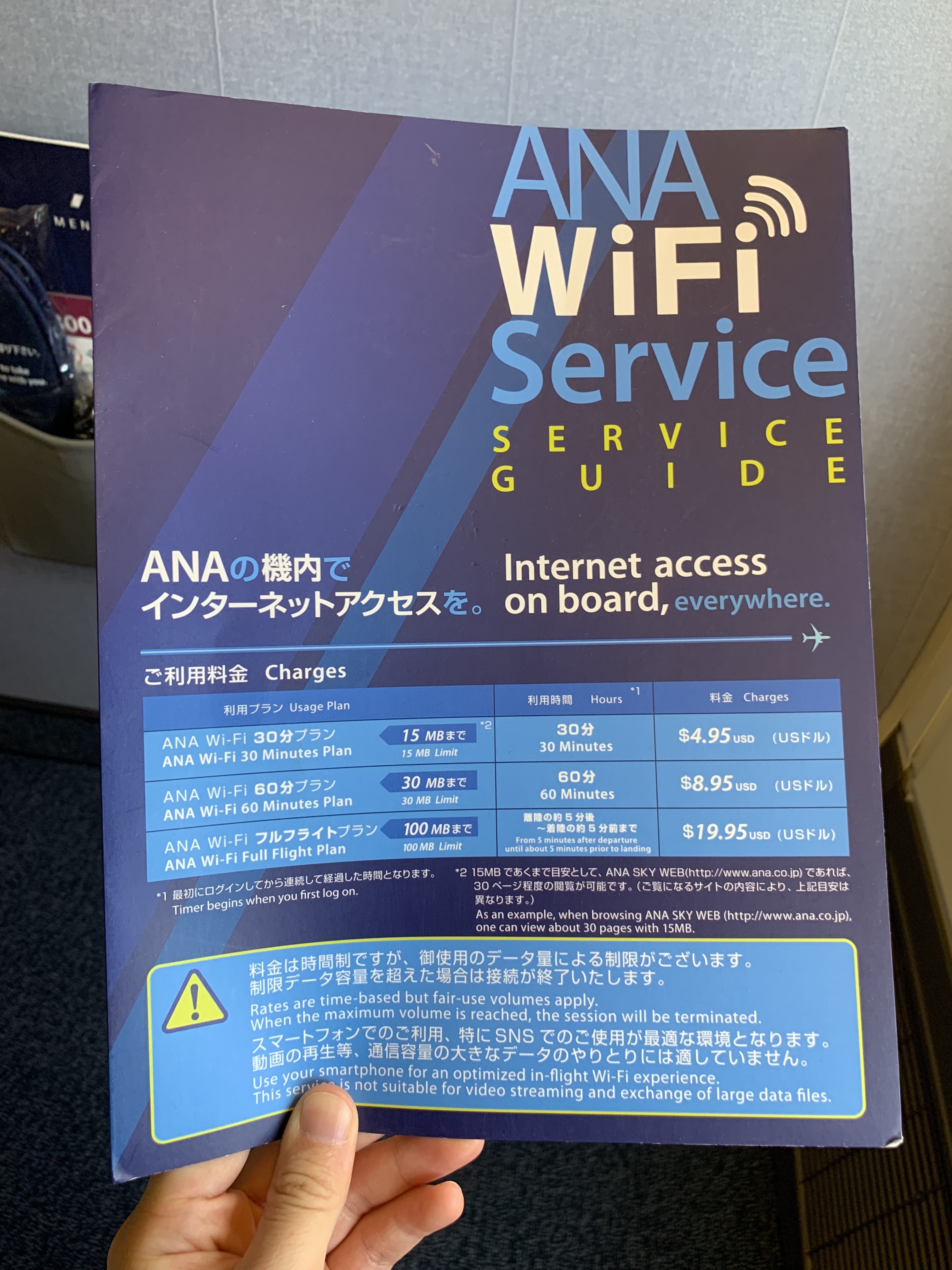 ANA香港-東京767-300乘搭報告