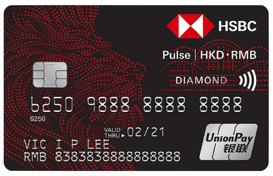 HSBC銀聯信用卡