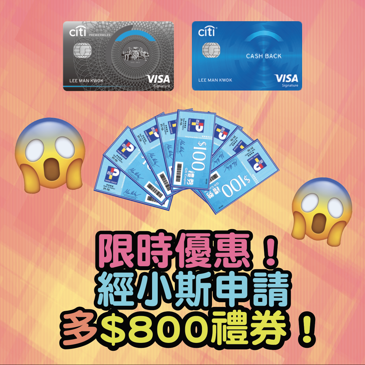 Citi Premiermiles 信用卡0成本賺10 250里 小斯額外送 400