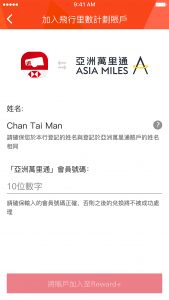 Hsbc「獎賞錢」兌換里數 Asia Miles Avios Krisflyer 多10%