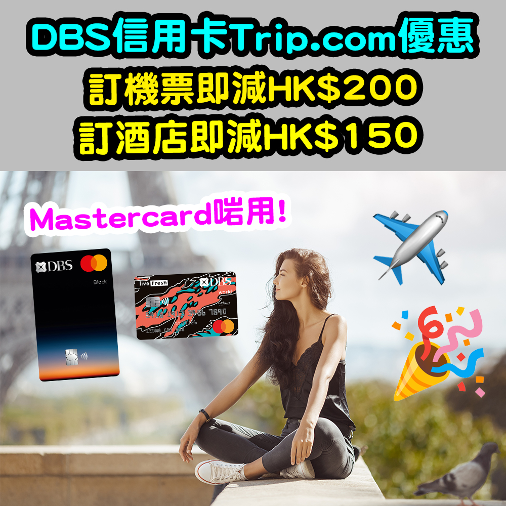 20241010_dbs_trip