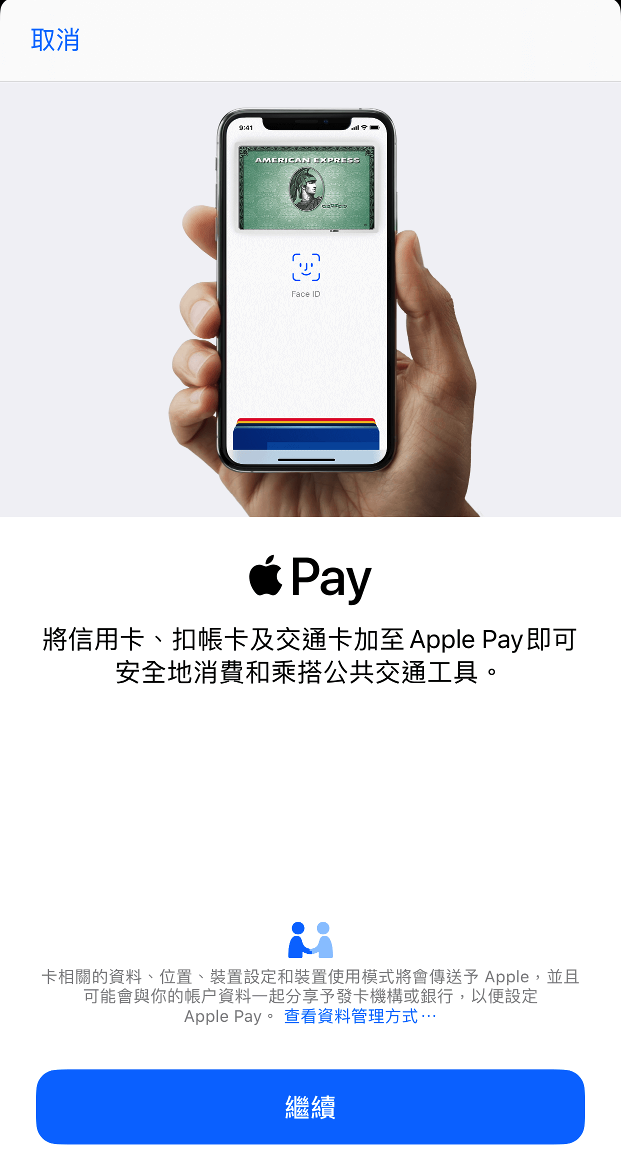 八達通Smart Octopus加入iPhone Apple Pay 方法