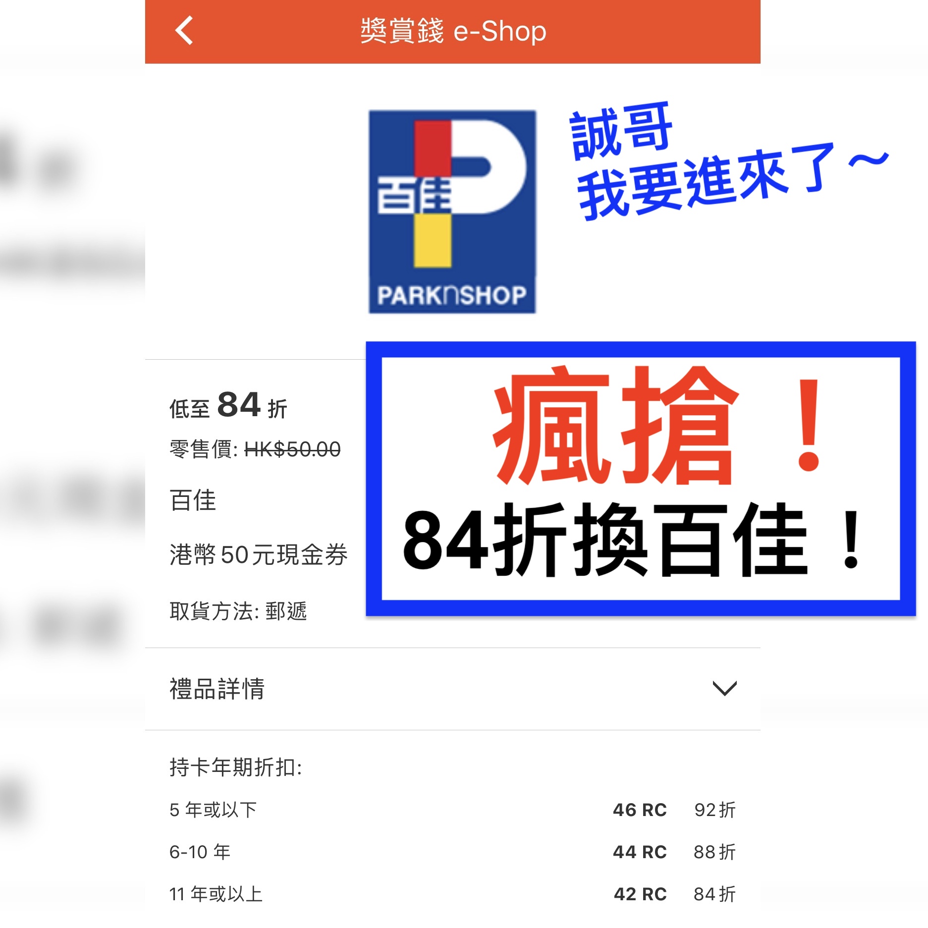 HSBC信用卡滙豐Reward+「獎賞錢」e-Shop玩法及優惠！