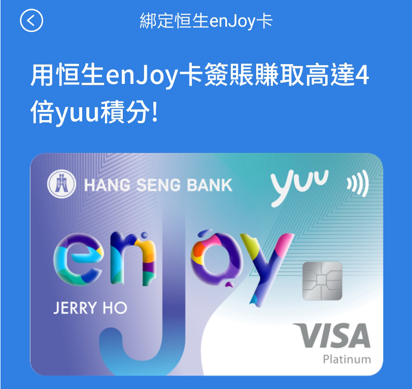 【🔥🔥恒生enJoy卡小斯優惠加加加碼！🔥🔥】經小斯申請，成功批核後一個月內簽賬滿$1,000，送額外HK$1,000 Apple Gift Card / 超市禮券！全新客戶迎新 + 小斯獎賞更合共高達HK$1,600！永久免年費！