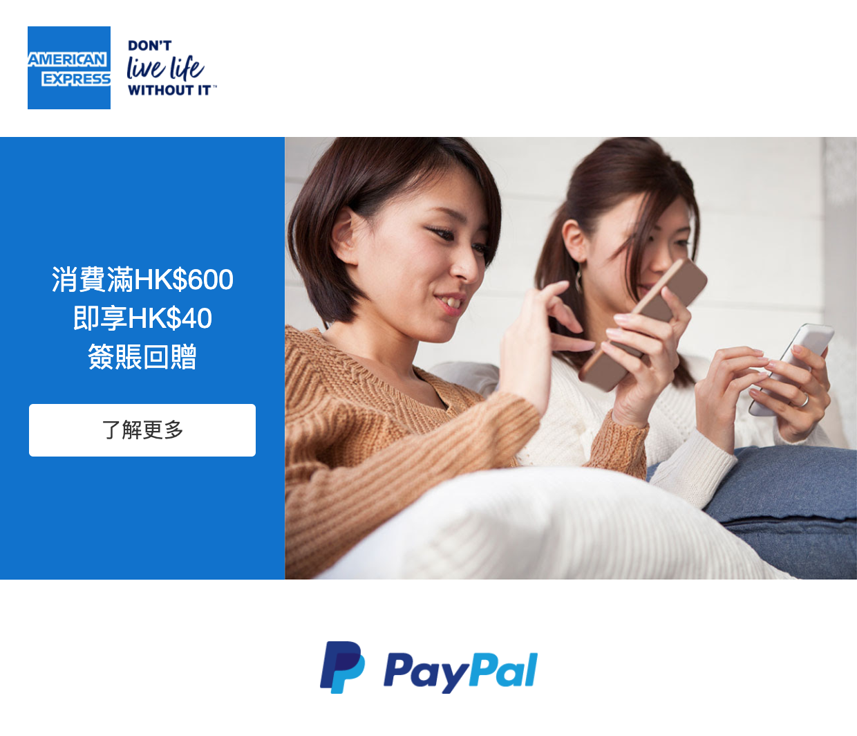 【美國運通卡AE Paypal優惠】經Paypal簽賬累積HK$600，就有HK$40簽賬回贈！每卡可享3次！