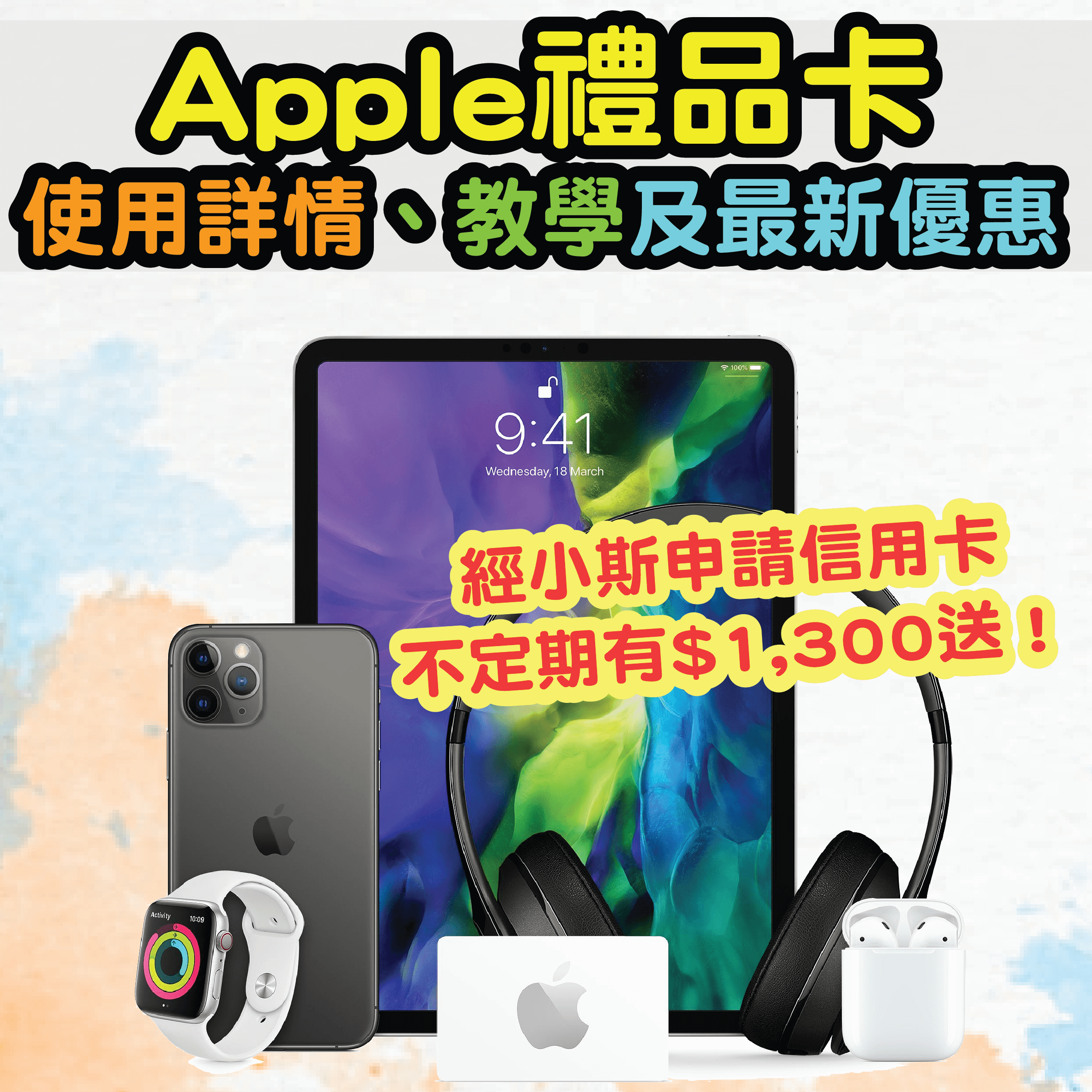 Apple Gift Card-03