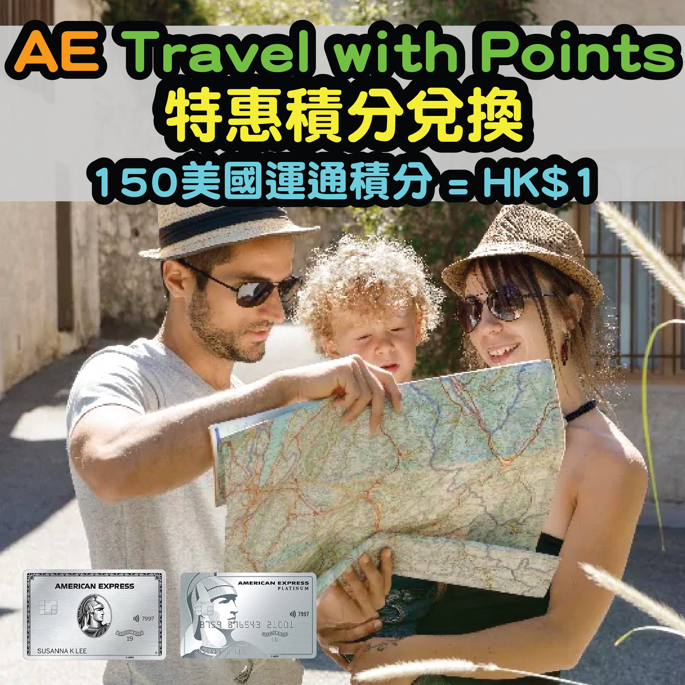 American Express Travel Online