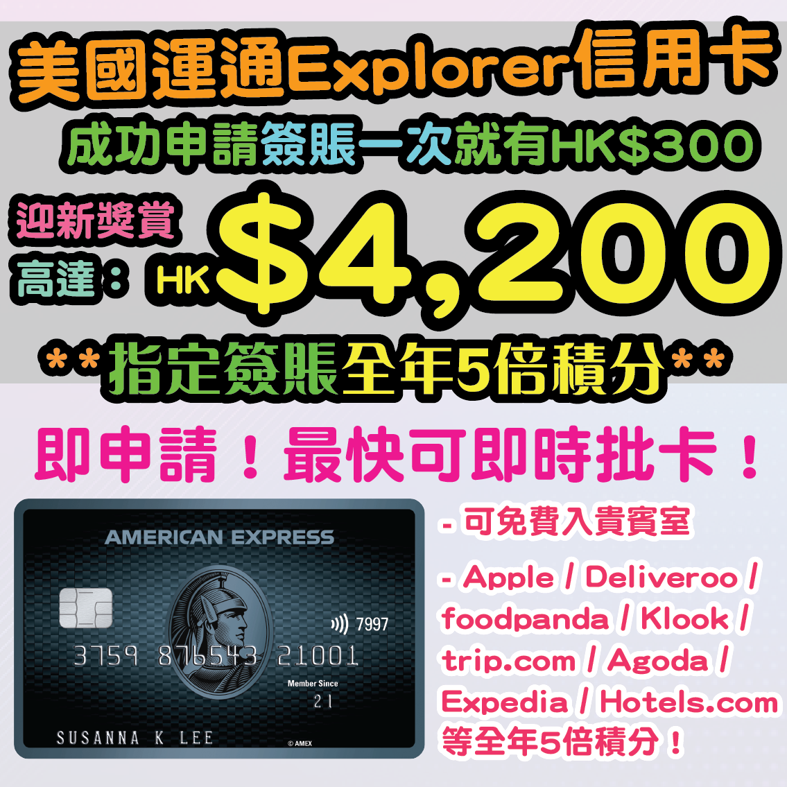 Hsbc滙豐信用卡hsbc信用卡visa Signature 白金卡銀聯新舊客都有迎新
