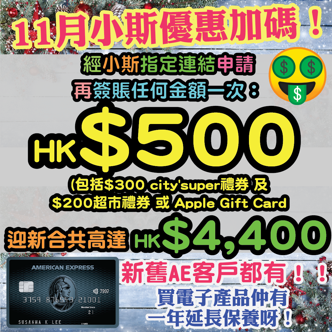 支付寶alipay Hk 信用卡儲分教學及里數回贈表0成本儲現金回贈同里數