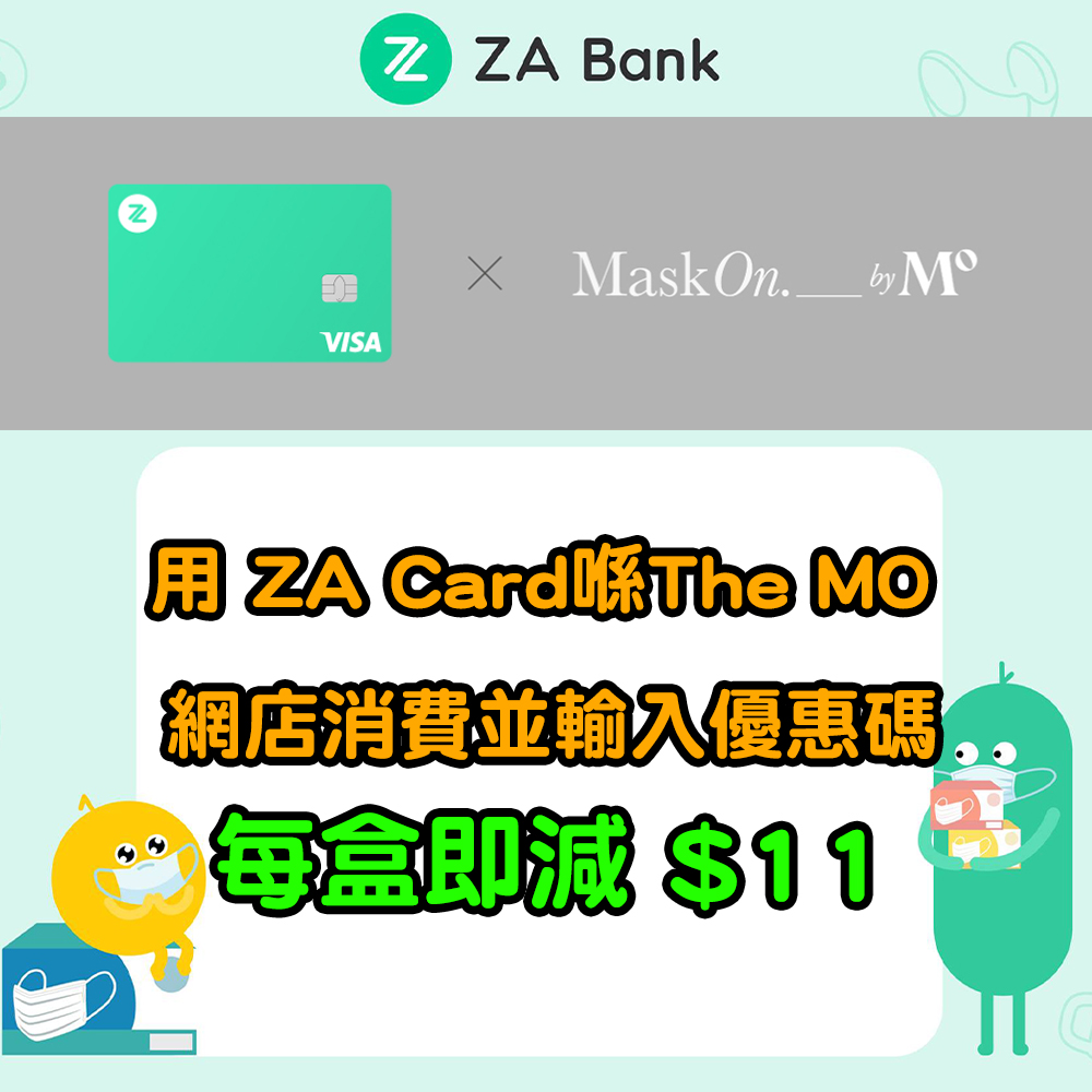 【ZA Bank 小斯額外HK$150邀請碼：「SIUC150」】申請就有$150！用 ZA Card 喺網購+店舖高達200%回贈！Klook/Travel Expert/Booking.com 7%回贈！