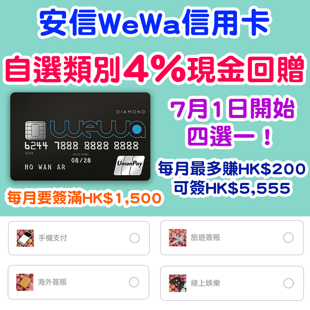 wewa4 copy
