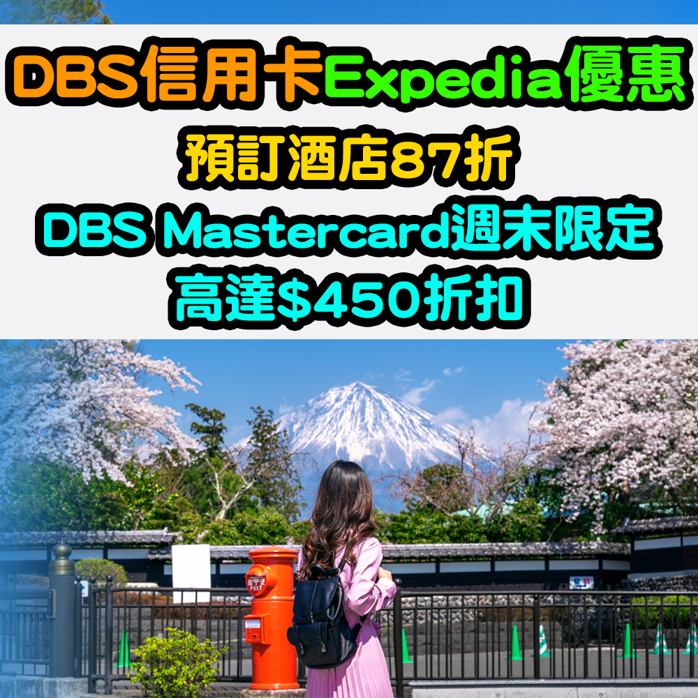 expedia_dbs
