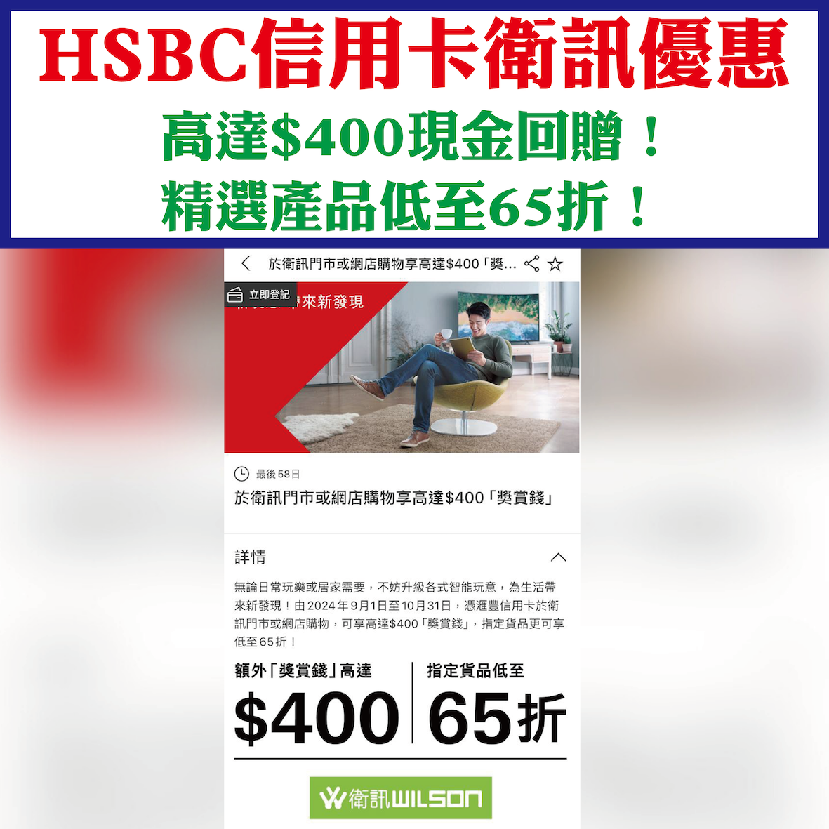 HSBCWILSON-02