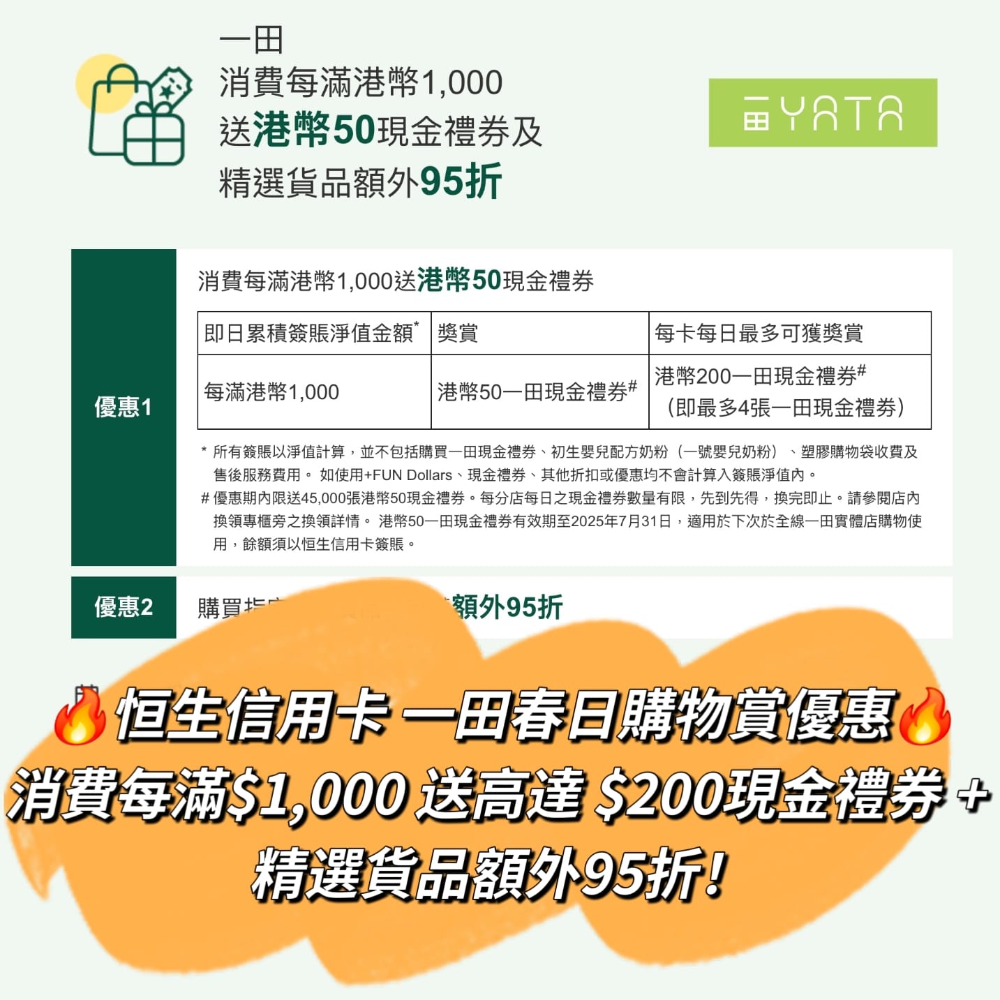 Hang Seng x YATA