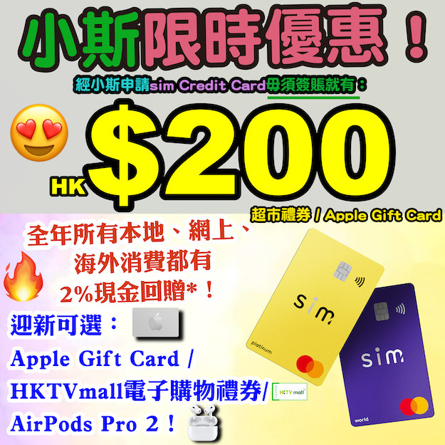 sim Credit Card