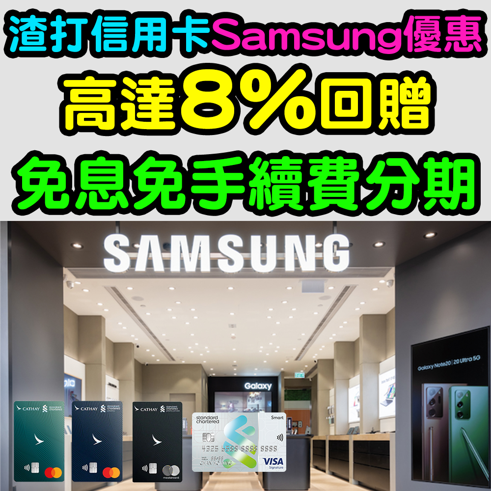 20250106_scb_samsung