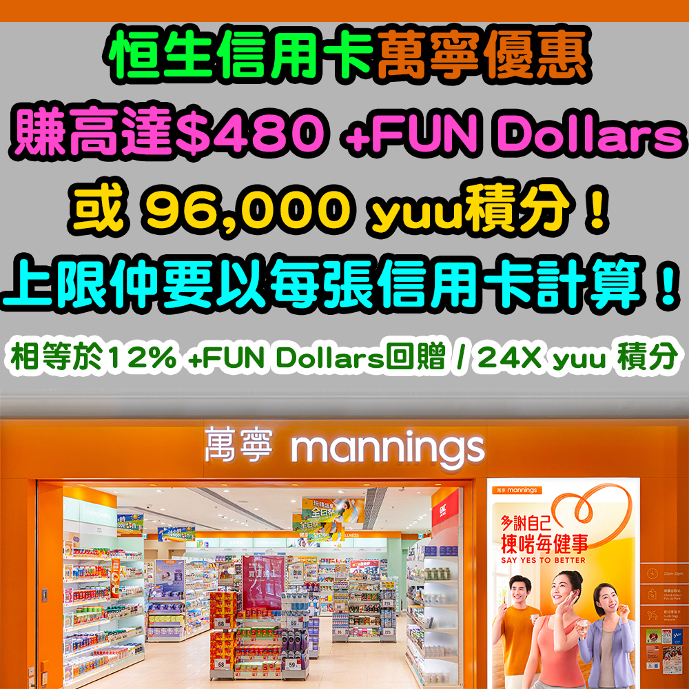 20240905_mannings 拷貝