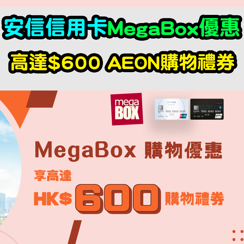 20241015_wewa_megabox copy