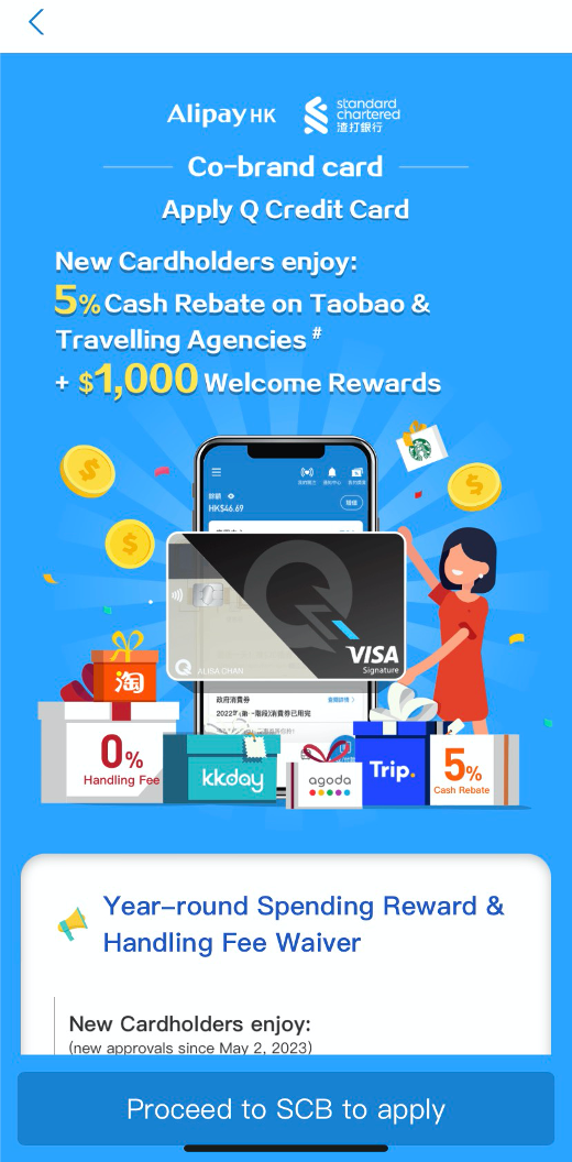 渣打Q Credit Card 正式可以申請！迎新500禮券！平日簽賬高達10倍印花