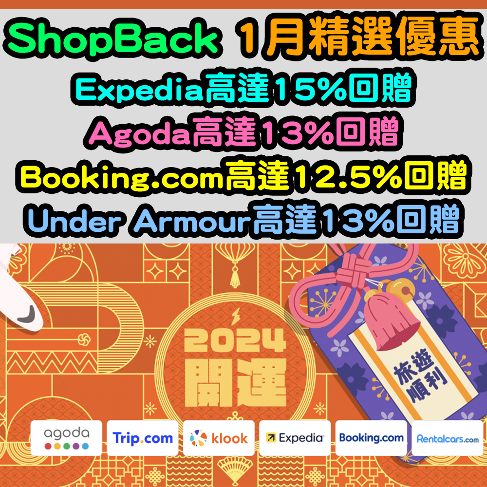 20240105_shopback_jan