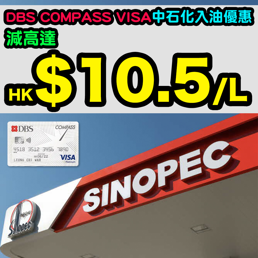 20250113_dbs_sinopec