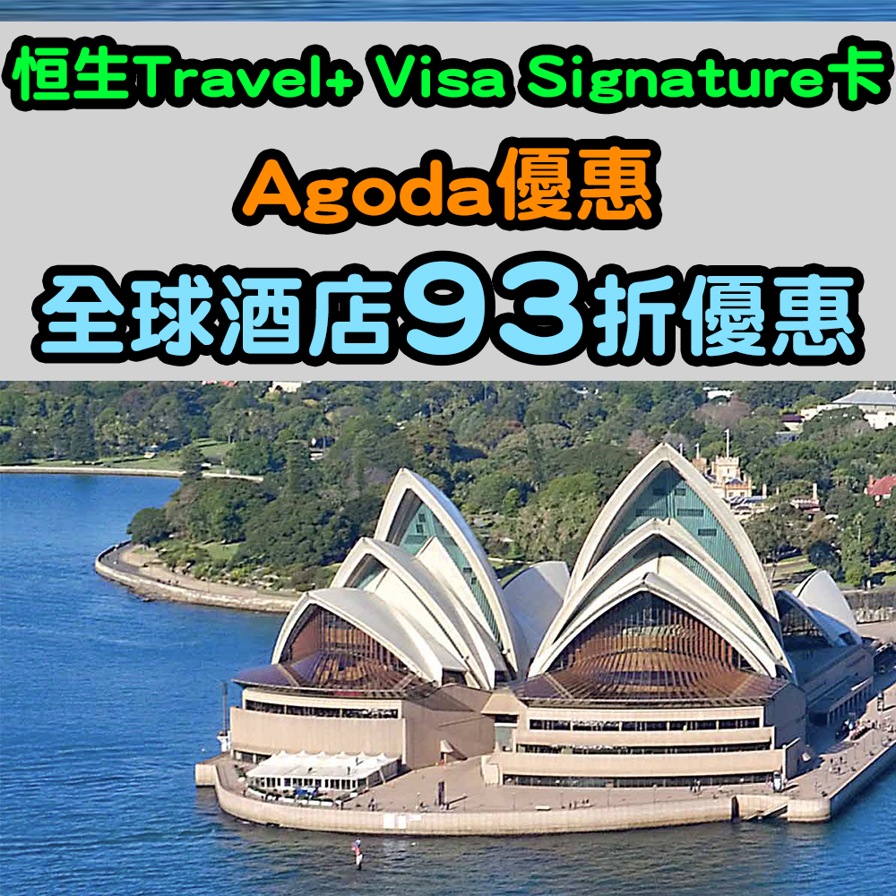 20240607_hase_travel_agoda