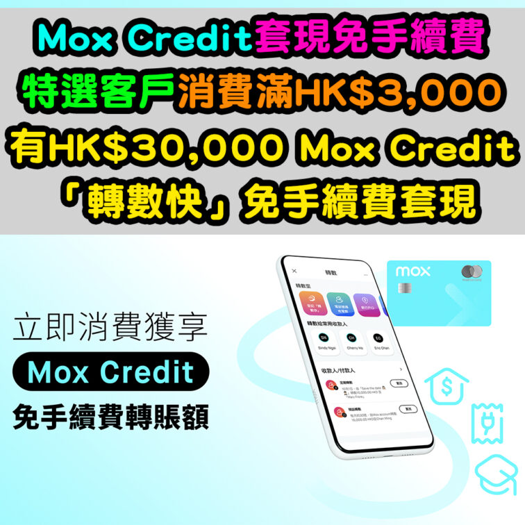 sim Credit Card 批卡後1個月內簽$300送HK$850！