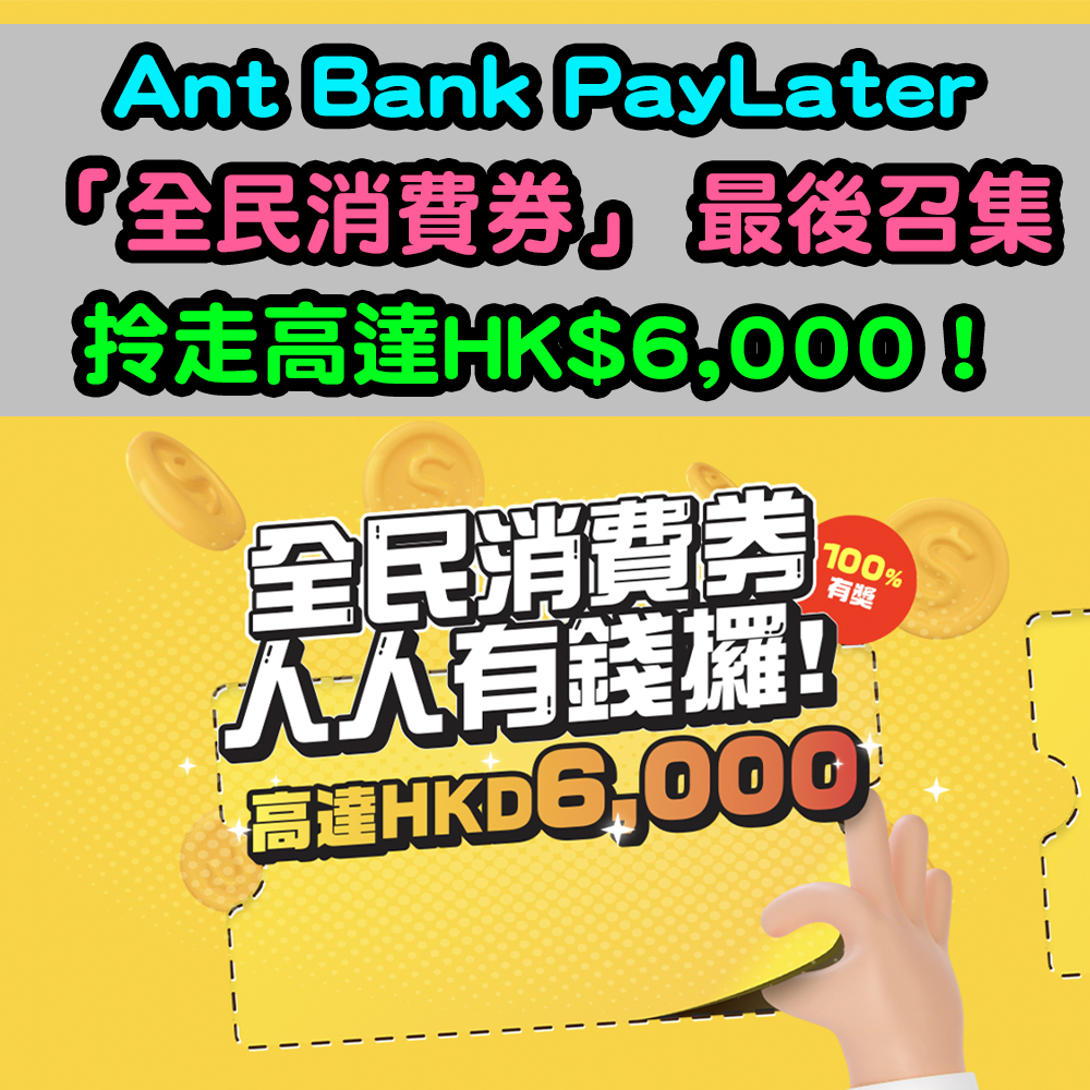20240704_antbank_6000