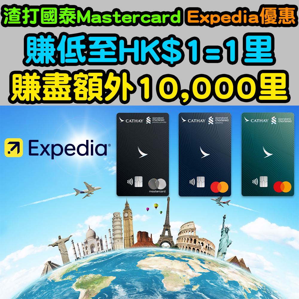 20240715_scb_expedia