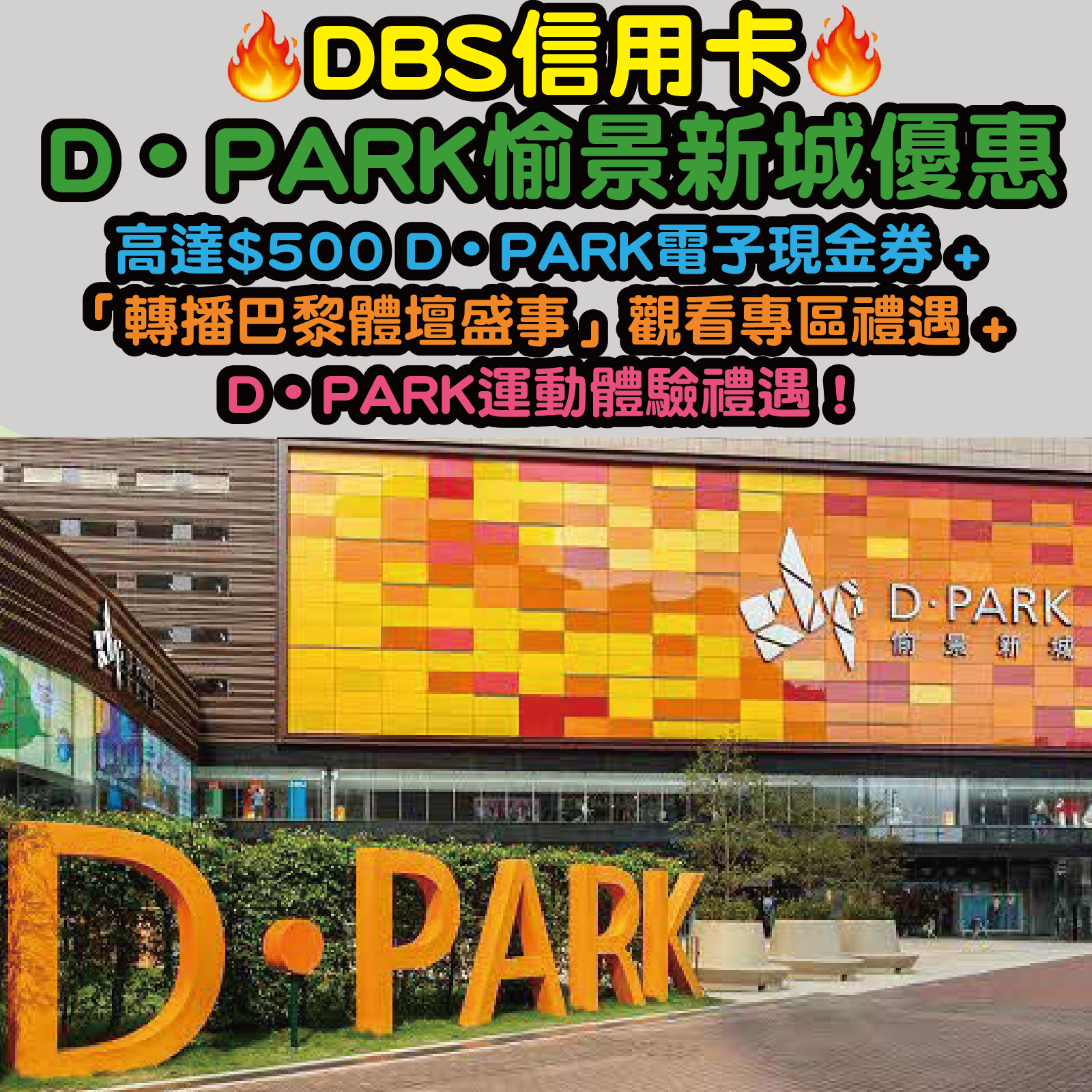 Dpark-02