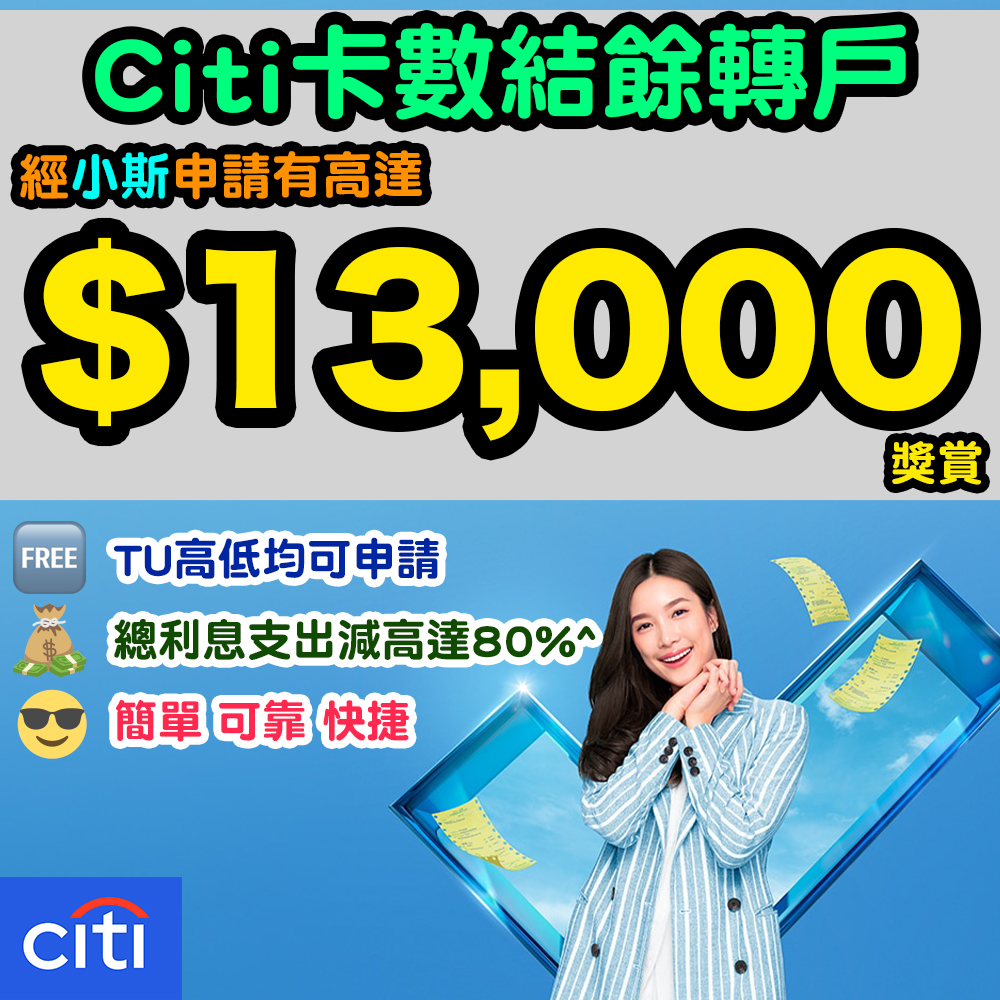 20240829_citi_loan_Debt_sep