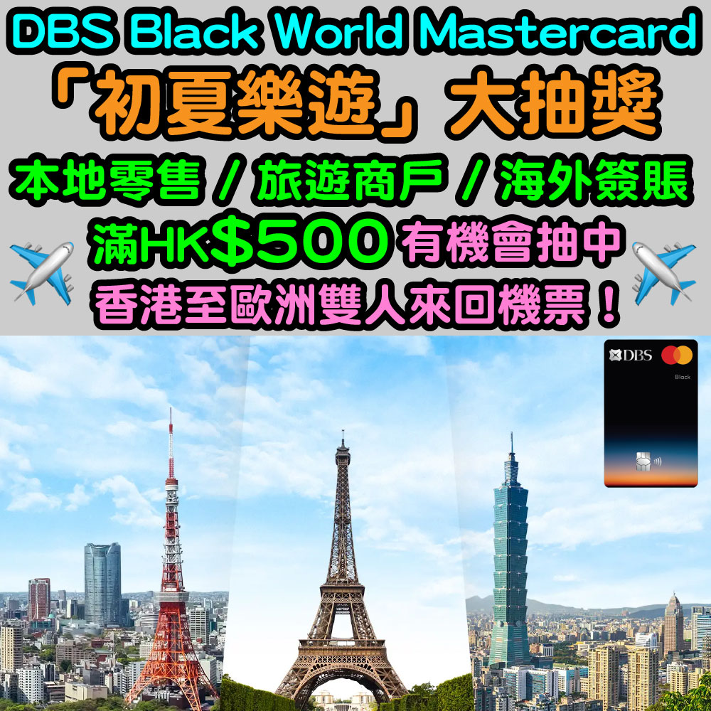 20250514_DBS lucky draw