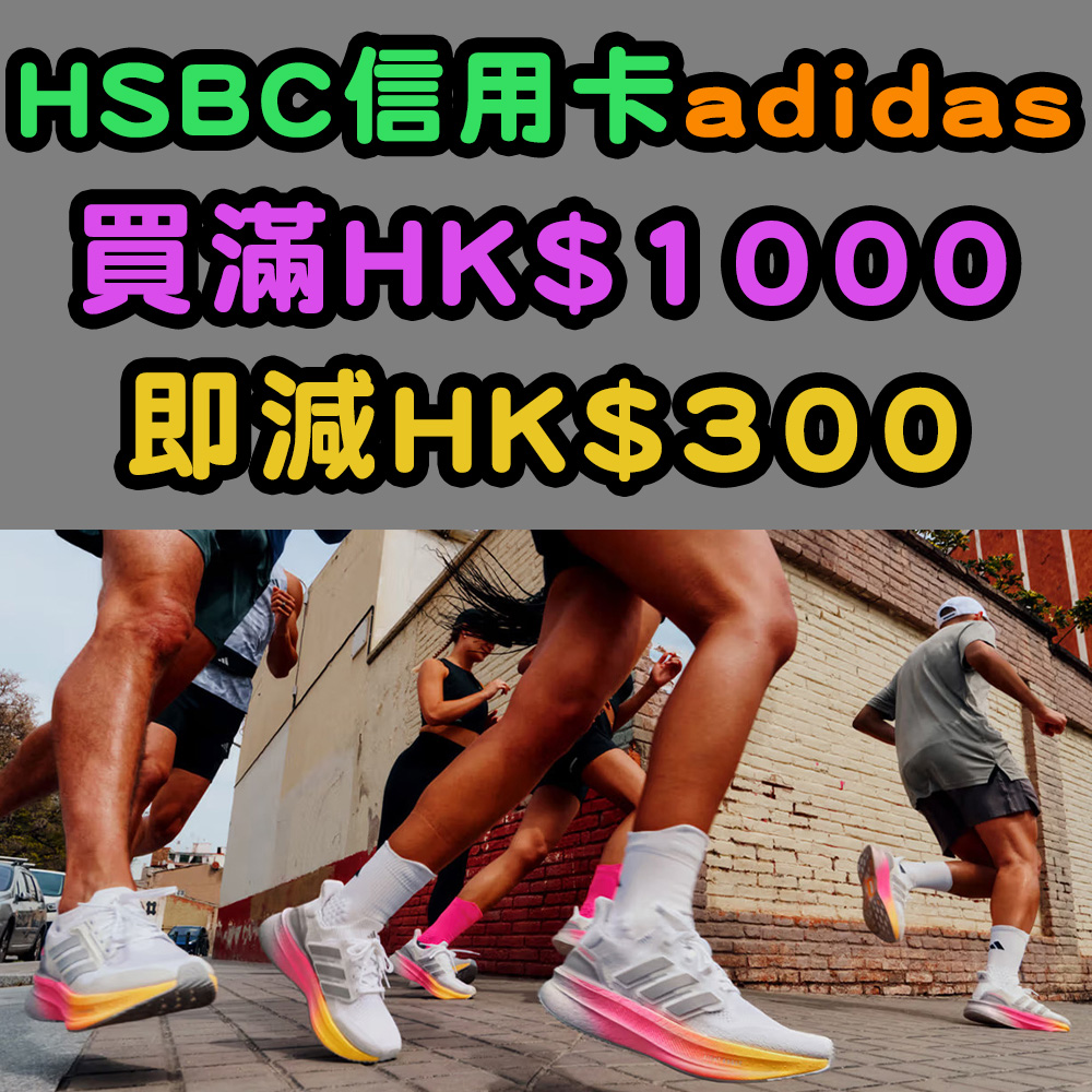 20251104_adidas