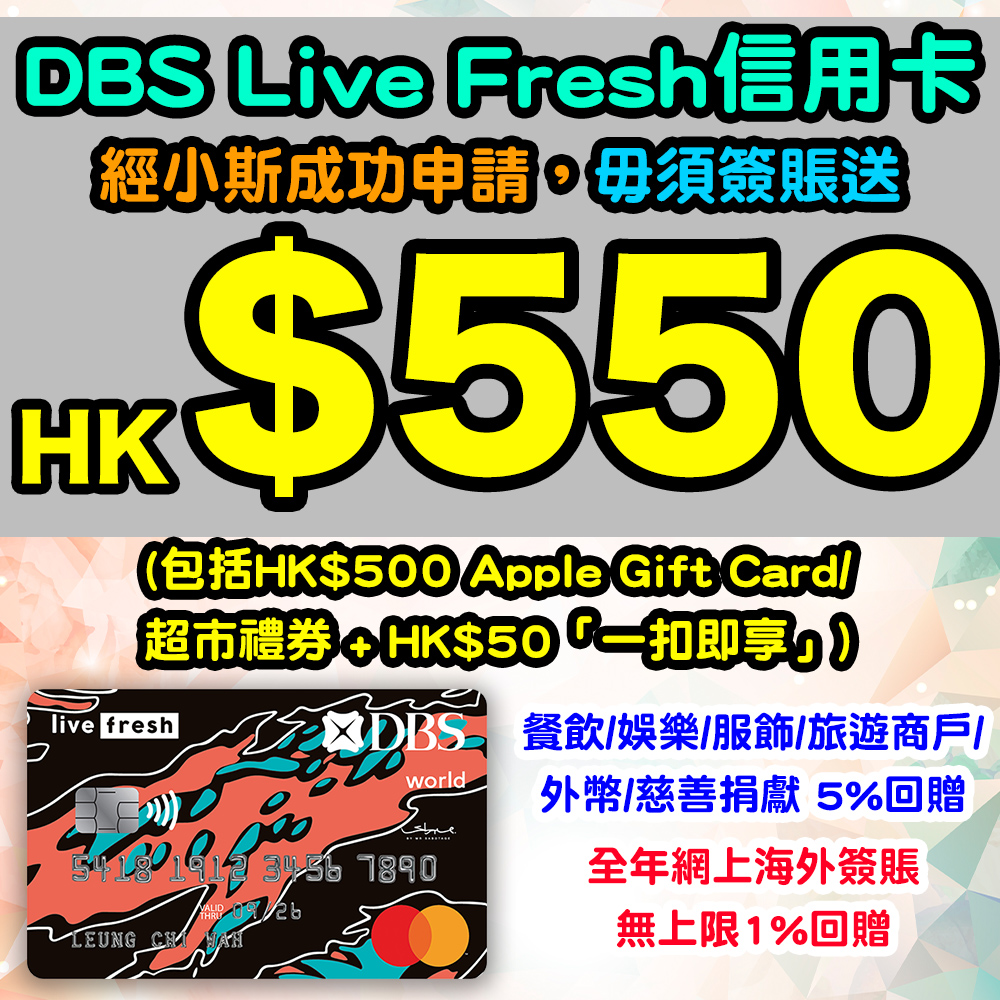 20241008_DBS Live Fresh_oct_2