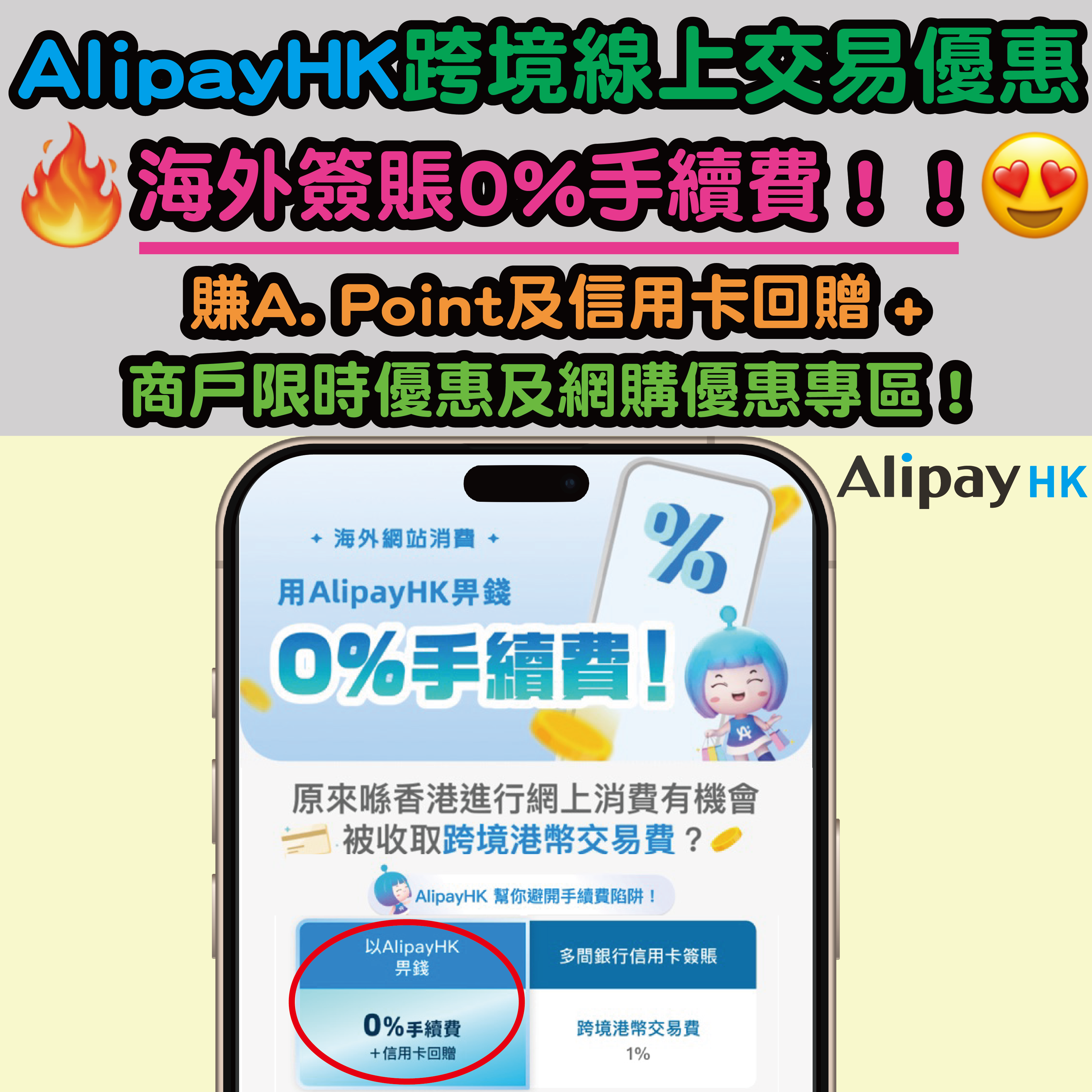 Alipay-02