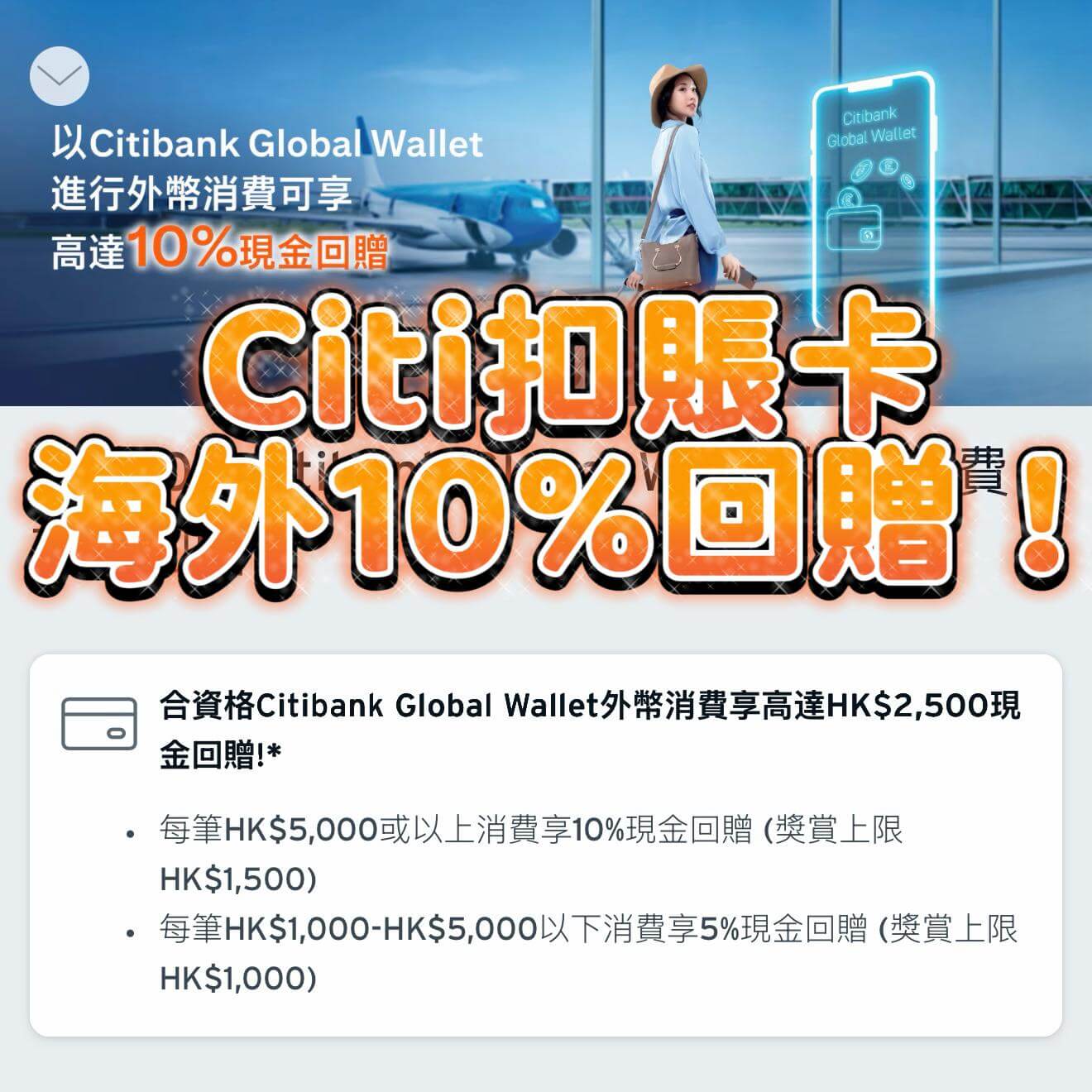 Citi Debit Mastercard