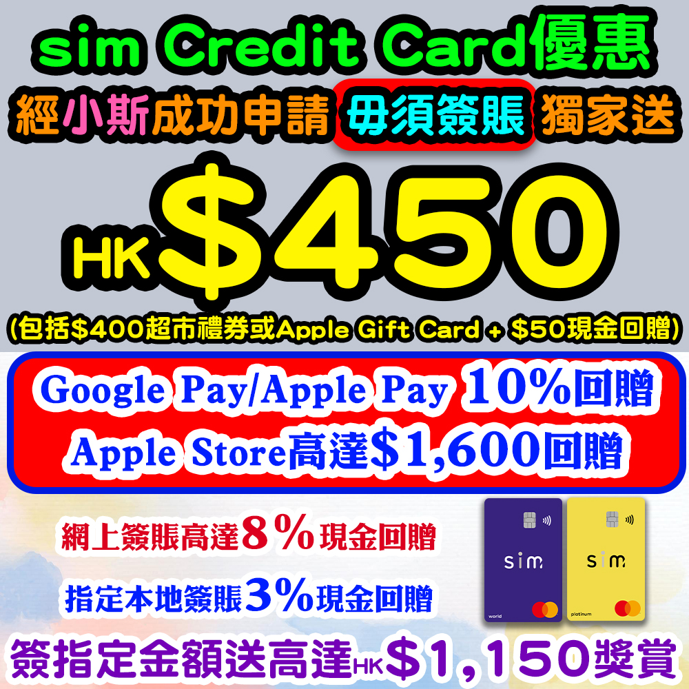 20241023_sim_creditcard_oct_l copy