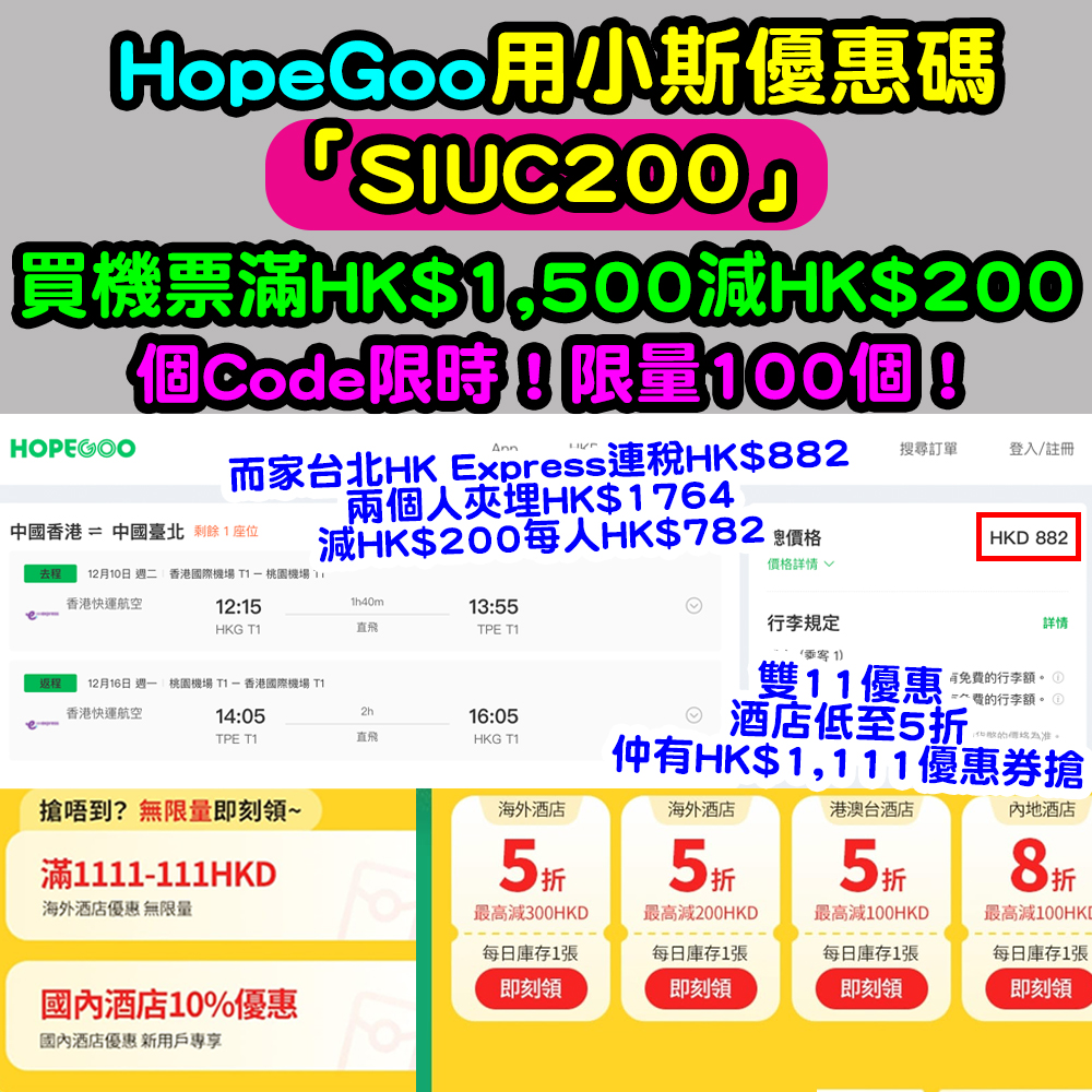 20241108_hopegoo2