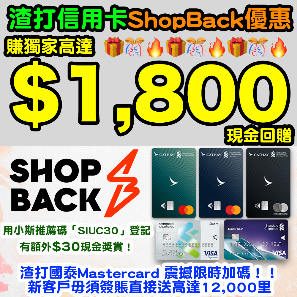 20241113_scb_shopback