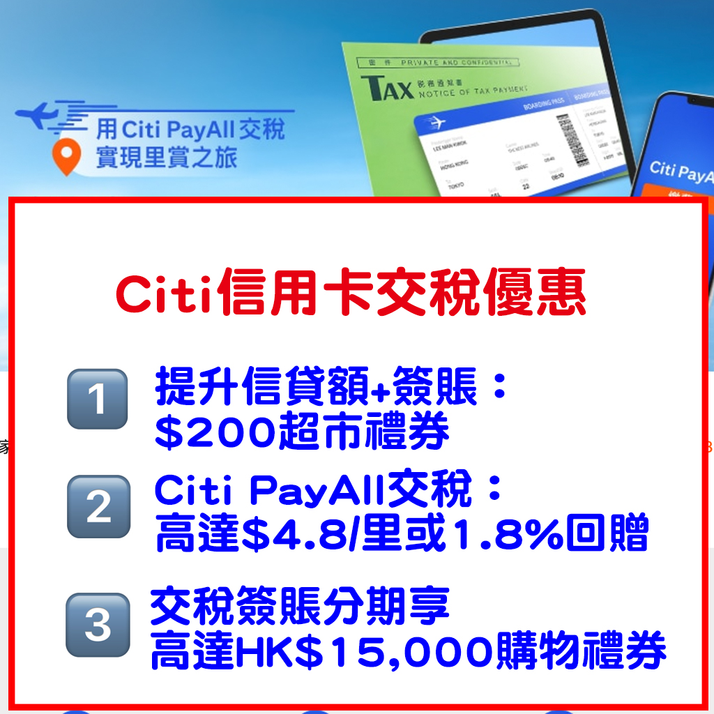 20241121_citi_tax copy