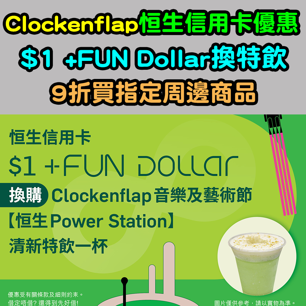 20241127_hase_clockenflap1